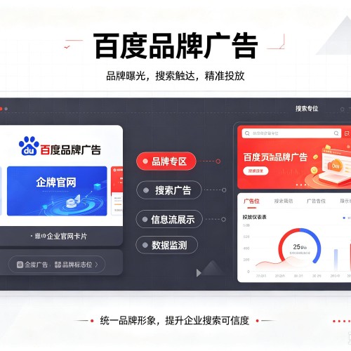 资溪百度品牌广告